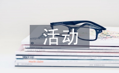 五四青年節活動