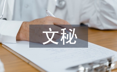 文秘專業教學