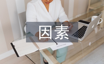 金融危機的因素