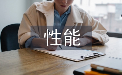 性能檢測實訓總結