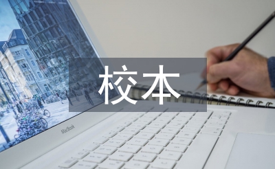 個人校本研修總結