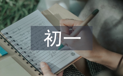 初一知識總結(jié)