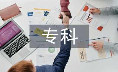 電氣自動化?？普撐? /></p> <h2>第1篇</h2> <p> 專業(yè)代碼及名稱</p> <p> 7 月 8 日</p> <p> 7 月 9 日</p> <p> 上午 9:00 - 11:30</p> <p> 下午 14:30 - 17:00</p> <p> 上午 9:00 - 11:30</p> <p> 下午 14:30 - 17:00</p> <p> 課程代碼</p> <p> 課程名稱</p> <p> 課程代碼</p> <p> 課程名稱</p> <p> 課程代碼</p> <p> 課程名稱</p> <p> 課程代碼</p> <p> 課程名稱</p> <p> A020103 財稅（?？疲?</p> <p> 00064</p> <p> 納稅檢查</p> <p> 00061</p> <p> 國家稅收</p> <p> 00062</p> <p> 稅收管理</p> <p> 00999</p> <p> 政府預(yù)算管理</p> <p> A020179 會展管理（專科）</p> <p> 03875</p> <p> 會展概論</p> <p> 03872</p> <p> 會展?fàn)I銷</p> <p> 08883</p> <p> 會展政策法規(guī)</p> <p> 08884</p> <p> 會展經(jīng)濟(jì)學(xué)</p> <p> A020201</p> <p> 工商企業(yè)管理（專科）</p> <p> 05171</p> <p> 中小企業(yè)戰(zhàn)略管理</p> <p> A020205 人力資源管理（專科）</p> <p> 00164</p> <p> 勞動經(jīng)濟(jì)學(xué)</p> <p> 00071</p> <p> 社會保障概論</p> <p> 00165</p> <p> 勞動就業(yè)概論</p> <p> 06183</p> <p> 工資管理</p> <p> A020228</p> <p> 物流管理（?？疲?/p> <p> 07031</p> <p> 物流管理概論</p> <p> 07802</p> <p> 采購管理與庫存控制</p> <p> 07032</p> <p> 運輸與配送</p> <p> 07008</p> <p> 采購與倉儲管理</p> <p> 07037</p> <p> 信息技術(shù)與物流管理</p> <p> 01001</p> <p> 物流案例與實訓(xùn)</p> <p> A020234 物業(yè)管理（?？疲?/p> <p> 00172</p> <p> 房地產(chǎn)經(jīng)營管理</p> <p> 04363</p> <p> 物業(yè)管理實務(wù)（一）</p> <p> 04365</p> <p> 物業(yè)管理財務(wù)基礎(chǔ)</p> <p> 05565</p> <p> 物業(yè)管理法規(guī)</p> <p> 07489</p> <p> 應(yīng)用寫作</p> <p> 04364</p> <p> 物業(yè)管理實務(wù)（二）</p> <p> 07481</p> <p> 管理學(xué)基礎(chǔ)</p> <p> 07482</p> <p> 物業(yè)管理概論</p> <p> 18960</p> <p> 禮儀學(xué)</p> <p> 11429</p> <p> 物業(yè)管理英語</p> <p> A020238 國際旅游管理（?？疲?/p> <p> 00192</p> <p> 旅游市場學(xué)</p> <p> 06010</p> <p> 旅游英語</p> <p> 03529</p> <p> 國際旅游飯店管理</p> <p> 00194</p> <p> 旅游法規(guī)</p> <p> 02519</p> <p> 食品營養(yǎng)與衛(wèi)生</p> <p> 11341</p> <p> 國際旅游學(xué)</p> <p> 06123</p> <p> 導(dǎo)游學(xué)概論</p> <p> 11506</p> <p> 旅游飯店財務(wù)管理</p> <p> 07489</p> <p> 應(yīng)用寫作</p> <p> A020242 會計電算化（專科）</p> <p> 05946</p> <p> 關(guān)系數(shù)據(jù)庫原理與程序設(shè)計</p> <p> 08310</p> <p> 會計電算化</p> <p> 02600</p> <p> C語言程序設(shè)計</p> <p> A020265</p> <p> 采購與供應(yīng)管理（專科）</p> <p> 05727</p> <p> 采購原理與戰(zhàn)略</p> <p> 05729</p> <p> 國際物流</p> <p> 05731</p> <p> 采購績效測量與商業(yè)分析</p> <p> 05732</p> <p> 采購過程與合同管理</p> <p> A020276 環(huán)境保護(hù)與管理（?？疲?/p> <p> 02764</p> <p> 水土污染與防治技術(shù)</p> <p> 04540</p> <p> 寫作基礎(chǔ)與應(yīng)用</p> <p> 02472</p> <p> 環(huán)境質(zhì)量評價</p> <p> 02471</p> <p> 環(huán)境生態(tài)學(xué)</p> <p> 07847</p> <p> 環(huán)境經(jīng)濟(jì)學(xué)</p> <p> 05580</p> <p> 環(huán)境保護(hù)</p> <p> 03164</p> <p> 環(huán)境科學(xué)概論</p> <p> 02757</p> <p> 環(huán)境監(jiān)測（二）</p> <p> 07481</p> <p> 管理學(xué)基礎(chǔ)</p> <p> 04516</p> <p> 環(huán)境問題案例分析</p> <p> A040101</p> <p> 學(xué)前教育（?？疲?/p> <p> 00393</p> <p> 學(xué)前兒童語言教育</p> <p> 00390</p> <p> 學(xué)前兒童科學(xué)教育</p> <p> A040106 教育管理（專科）</p> <p> 01281</p> <p> 中國教育史</p> <p> 00442</p> <p> 教育學(xué)（二）</p> <p> 01282</p> <p> 外國教育史</p> <p> 00448</p> <p> 學(xué)校管理學(xué)</p> <p> A040109 心理健康教育（專科）</p> <p> 04265</p> <p> 社會心理學(xué)</p> <p> 03518</p> <p> 特殊兒童心理與教育</p> <p> 03517</p> <p> 心理健康教育課程設(shè)計</p> <p> 03372</p> <p> 團(tuán)體心理輔導(dǎo)</p> <p> A050102 秘書（?？疲?/p> <p> 00346</p> <p> 辦公自動化原理及應(yīng)用</p> <p> A050128 漢語言文學(xué)教育（專科）</p> <p> 11486</p> <p> 中學(xué)心理學(xué)</p> <p> 11350</p> <p> 基礎(chǔ)寫作</p> <p> 11493</p> <p> 現(xiàn)代漢語(二)</p> <p> 11485</p> <p> 中學(xué)教育學(xué)</p> <p> 11495</p> <p> 古代漢語(二)</p> <p> 11496</p> <p> 中小學(xué)語文教材教法</p> <p> 11494</p> <p> 古代漢語(一)</p> <p> 11492</p> <p> 現(xiàn)代漢語(一)</p> <p> A050129 商務(wù)秘書〔商務(wù)管理〕</p> <p> （?？疲?/p> <p> 07489</p> <p> 應(yīng)用寫作</p> <p> 00776</p> <p> 檔案學(xué)概論</p> <p> 08020</p> <p> 商務(wù)秘書學(xué)</p> <p> 07786</p> <p> 國際商務(wù)</p> <p> 18960</p> <p> 禮儀學(xué)</p> <p> 18961</p> <p> 財務(wù)管理與會計基礎(chǔ)</p> <p> 11520</p> <p> 秘書事務(wù)管理</p> <p> 18956</p> <p> 法律事務(wù)管理</p> <p> A050226 商務(wù)英語（專科）</p> <p> 05439</p> <p> 商務(wù)英語閱讀</p> <p> 05440</p> <p> 商務(wù)英語寫作</p> <p> A050301 廣告（?？疲?/p> <p> 00635</p> <p> 廣告法規(guī)與管理</p> <p> 00637</p> <p> 廣告媒體分析</p> <p> 00636</p> <p> 廣告心理學(xué)</p> <p> 00634</p> <p> 廣告策劃</p> <p> 00638</p> <p> 企業(yè)形象與策劃</p> <p> 00850</p> <p> 廣告設(shè)計基礎(chǔ)</p> <p> 00851</p> <p> 廣告文案寫作</p> <p> A050303 公共關(guān)系（?？疲?/p> <p> 00638</p> <p> 企業(yè)形象與策劃</p> <p> A050316 廣播電視編導(dǎo)（?？疲?</p> <p> 01172</p> <p> 數(shù)字制作技術(shù)基礎(chǔ)</p> <p> 01169</p> <p> 影視攝影技術(shù)</p> <p> 01170</p> <p> 電視畫面編輯基礎(chǔ)</p> <p> 01171</p> <p> 電視攝影造型基礎(chǔ)</p> <p> 01173</p> <p> 影視聲音藝術(shù)</p> <p> 01176</p> <p> 電視寫作</p> <p> 01177</p> <p> 電視作品賞析</p> <p> 01175</p> <p> 視聽元素基礎(chǔ)</p> <p> A050407 音樂教育（專科）#</p> <p> 07975</p> <p> 音樂欣賞(一)</p> <p> 11372</p> <p> 歌曲作法(一)</p> <p> 11371</p> <p> 和聲學(xué)(一)</p> <p> A050436 藝術(shù)設(shè)計（專科）</p> <p> 00504</p> <p> 藝術(shù)概論</p> <p> 10177</p> <p> 設(shè)計基礎(chǔ)</p> <p> A050442 服裝設(shè)計與工程（?？疲?/p> <p> 03904</p> <p> 服裝生產(chǎn)管理</p> <p> 00683</p> <p> 服裝市場與營銷</p> <p> 00677</p> <p> 服裝材料</p> <p> 03902</p> <p> 服裝發(fā)展簡史</p> <p> 03905</p> <p> 服裝企業(yè)督導(dǎo)管理</p> <p> 03906</p> <p> 服裝品質(zhì)管理</p> <p> A050454 動漫設(shè)計與制作（專科）</p> <p> 08878</p> <p> 動漫產(chǎn)業(yè)概論</p> <p> 08881</p> <p> 動畫編導(dǎo)基礎(chǔ)</p> <p> A080301 機(jī)械制造及自動化（?？疲?/p> <p> 05875</p> <p> 汽車發(fā)動機(jī)構(gòu)造與維修</p> <p> 10726</p> <p> 數(shù)控機(jī)床與編程（一）</p> <p> 07743</p> <p> 機(jī)械設(shè)計基礎(chǔ)（一）</p> <p> 02358</p> <p> 單片機(jī)原理及應(yīng)用</p> <p> 10723</p> <p> 流體傳動與控制</p> <p> 04108</p> <p> 電工電子技術(shù)基礎(chǔ)</p> <p> A080304 模具設(shè)計與制造（?？疲?/p> <p> 02220</p> <p> 塑料成型工藝與模具設(shè)計</p> <p> 01632</p> <p> 壓鑄模及其他模具</p> <p> 01622</p> <p> 冷沖壓工藝與模具設(shè)計</p> <p> 01634</p> <p> 塑料成型機(jī)械</p> <p> 07743</p> <p> 機(jī)械設(shè)計基礎(chǔ)（一）</p> <p> 01639</p> <p> 企業(yè)管理與技術(shù)經(jīng)濟(jì)</p> <p> A080311 農(nóng)村機(jī)電工程（?？疲?/p> <p> 11478</p> <p> 農(nóng)村電力系統(tǒng)</p> <p> 02189</p> <p> 機(jī)械制造基礎(chǔ)</p> <p> 07743</p> <p> 機(jī)械設(shè)計基礎(chǔ)（一）</p> <p> 04108</p> <p> 電工電子技術(shù)基礎(chǔ)</p> <p> 11479</p> <p> 電器設(shè)備使用與維護(hù)</p> <p> 04540</p> <p> 寫作基礎(chǔ)與應(yīng)用</p> <p> 09439</p> <p> 計算機(jī)實用基礎(chǔ)</p> <p> 08214</p> <p> 農(nóng)業(yè)機(jī)械</p> <p> 11480</p> <p> 汽車拖拉機(jī)構(gòu)造原理與應(yīng)用</p> <p> A080602 工業(yè)<a href=