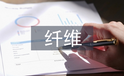 纖維藝術