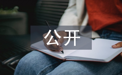 黨務公開實施方案