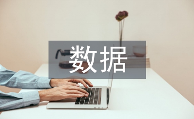 數據通信工程