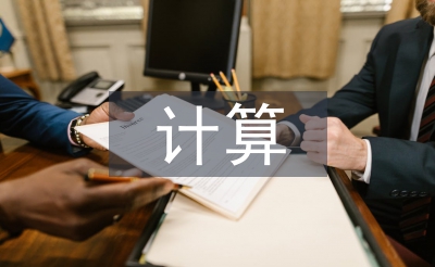 云計算的內容