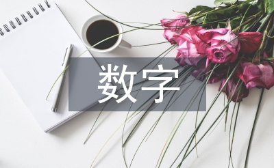圖書館數字資源