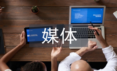 數媒體藝術論文