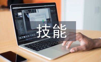 聽力技能