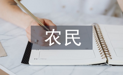 農(nóng)民專(zhuān)業(yè)合作社法