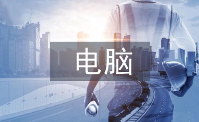 電腦市場調查報告