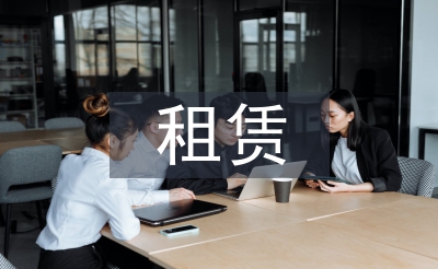 租賃會(huì)計(jì)論文