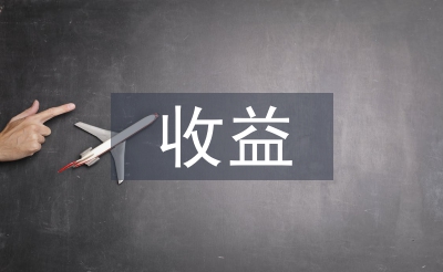 貨幣基金收益論文