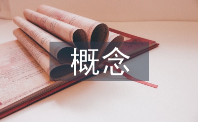 連鎖經(jīng)營(yíng)管理的概念