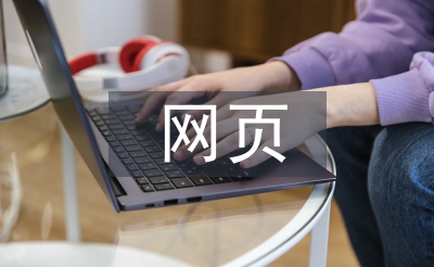 網頁培訓總結