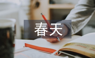 觸摸春天教學設計