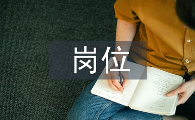 證券公司崗位工作計(jì)劃