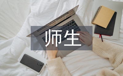 師生論文