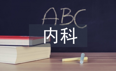 內科臨床護理論文