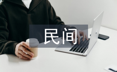 民間投資政策措施