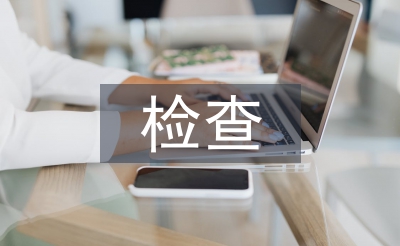黨建檢查問題整改報告
