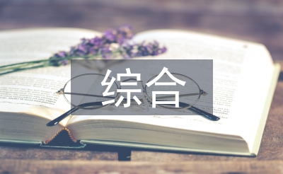 綜合實(shí)踐課教學(xué)