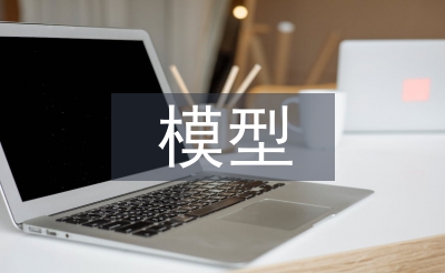 模型制作實訓(xùn)總結(jié)