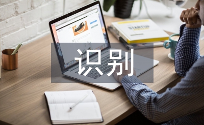 射頻識(shí)別技術(shù)