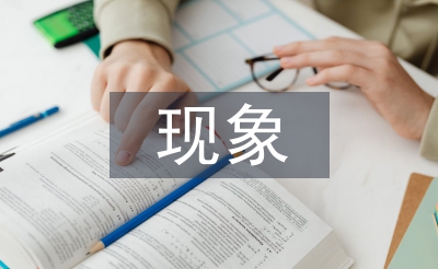 拉尼娜現象的影響