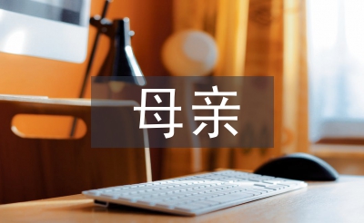 母親詩歌