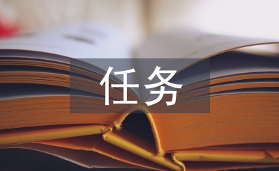 任務引領教學法論文