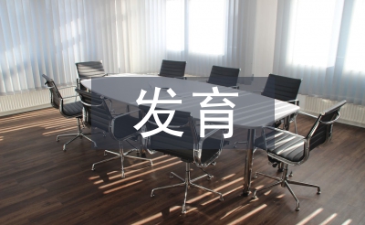 發育生物學的基礎