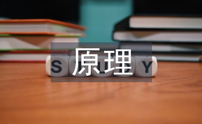 化學反應原理知識點