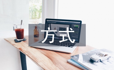 垃圾焚燒方式