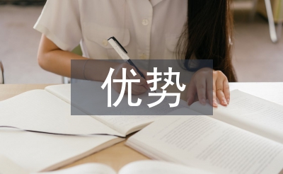 合伙企業的優勢