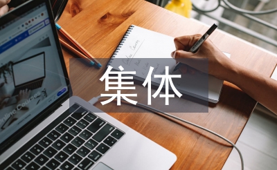 村集體經濟管理