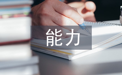 如何提高語文教學能力