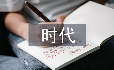木器時代