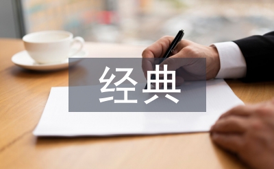 莎士比亞經(jīng)典名言