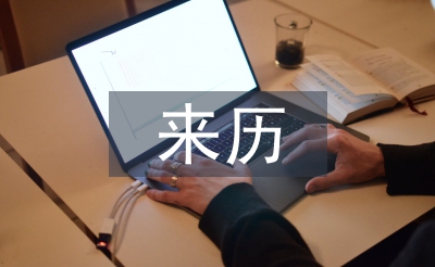 關(guān)于端午節(jié)的來(lái)歷