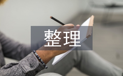 農村土地整理