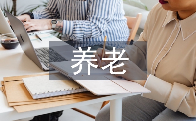 養(yǎng)老護理條件