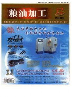 糧油加工與食品機械