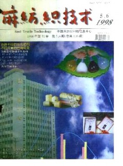 麻紡織技術(shù)