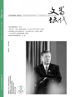 當代文壇雜志