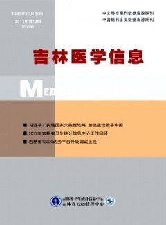 吉林醫(yī)學信息