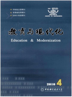 教育與現代化
