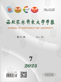 西北農業大學學報
