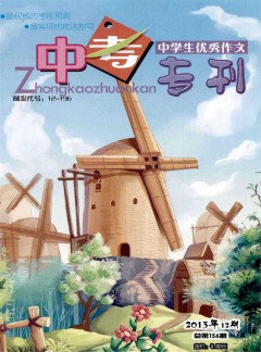 中學生優秀作文·中考?？? />
					</div>
					<div   id=